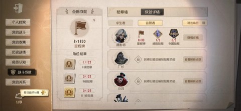 英魂之刃勋章怎么算[图2]
