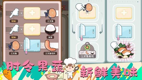 女朋友的梦幻厨房图1