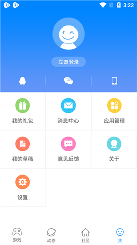 快吧游戏盒图1