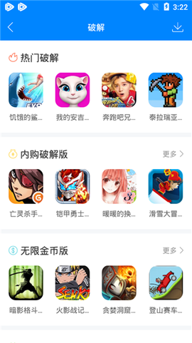 快吧游戏盒图2