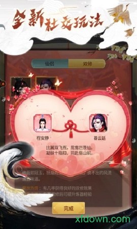 都市修仙录图3