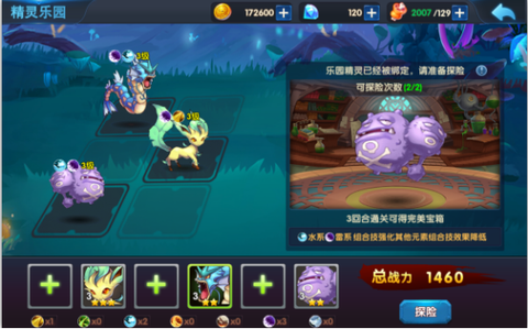 神兽连萌图1
