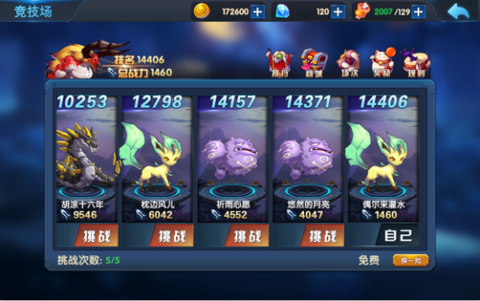 神兽连萌图2