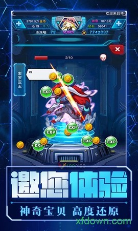 精灵计划图2