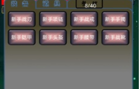 我要养神兽图1