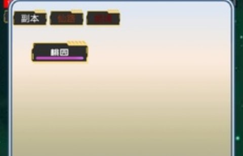 我要养神兽图2