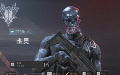 使命召唤ol幽灵怎么得[图1]