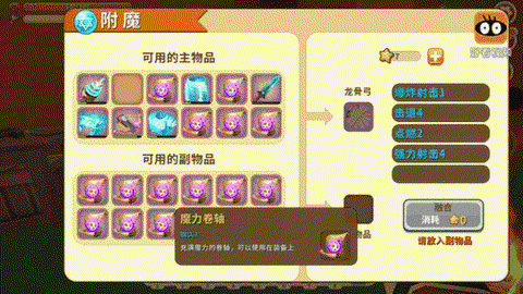 迷你世界怎么造龙骨剑