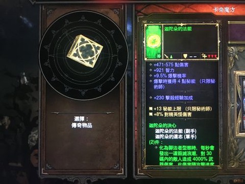 暗黑破坏神副手怎么用