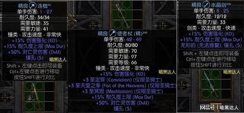 暗黑破坏神副手怎么用[图2]