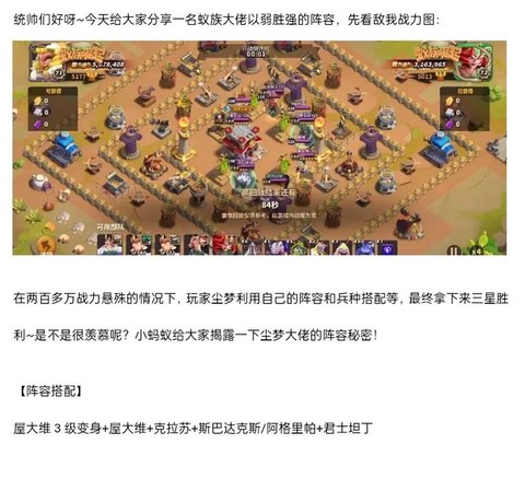 部落冲突如何上部落战[图1]