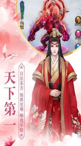 青云传之幻灵仙境[图1]