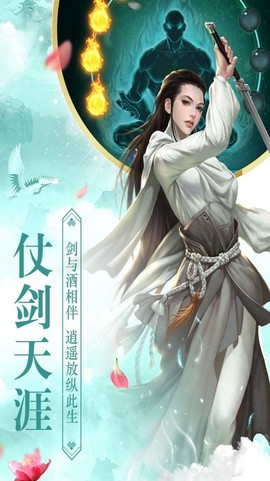 青云传之幻灵仙境图3