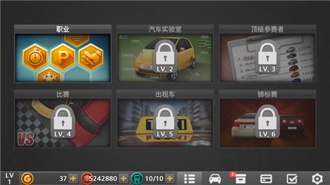 驾驶达人2[图1]