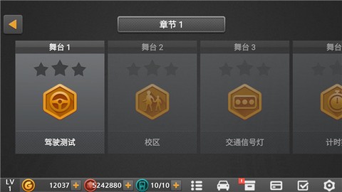 驾驶达人2[图3]