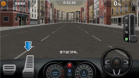 驾驶达人2[图5]