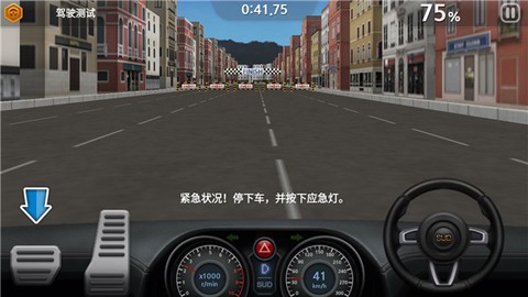 驾驶达人2[图7]