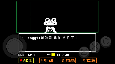 传说之下手机版图3