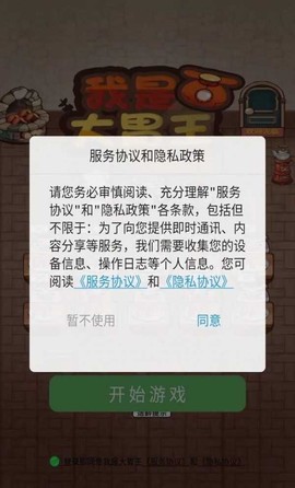 我是大胃王图2