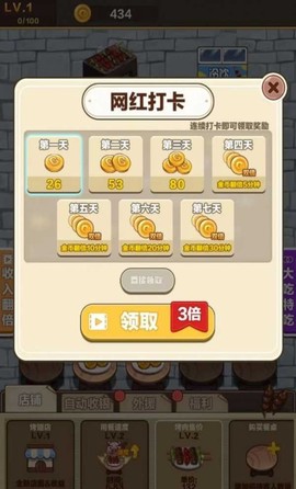 我是大胃王图3