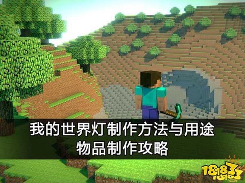 我的世界怎么做家用灯