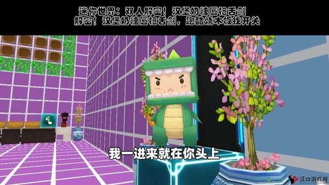迷你世界中染料怎么用[图2]