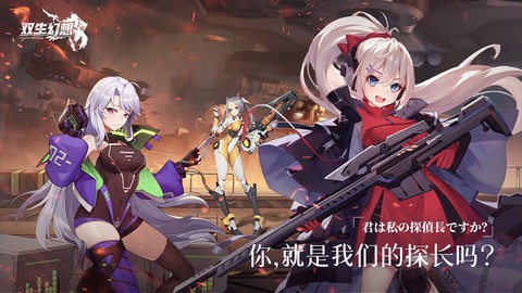 双生幻想图1