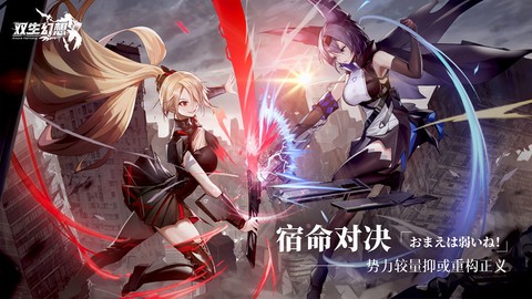 双生幻想图2