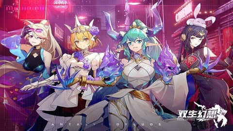 双生幻想图3