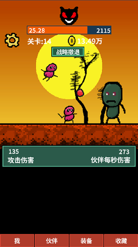 天天打怪升级[图1]
