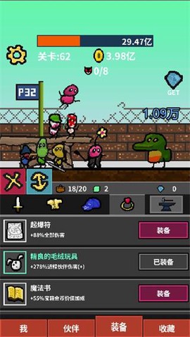 天天打怪升级图1