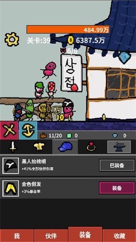 天天打怪升级图2