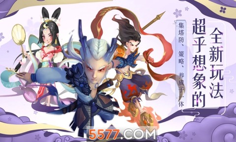 封神塔防[图1]