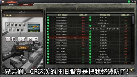 穿越火线怎么开火线时刻[图2]