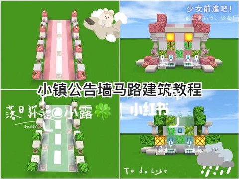 迷你世界怎么铺马路[图2]