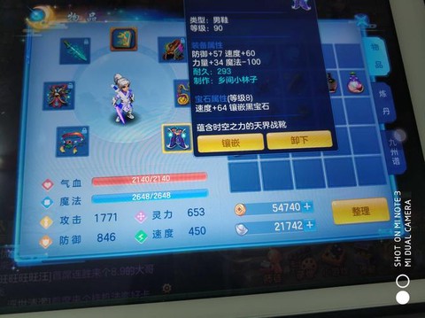 神武账号怎么升级多益通[图1]