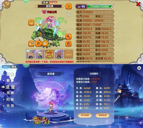 神武账号怎么升级多益通[图2]