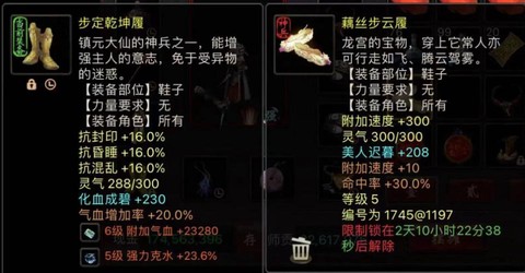 大话西游2神兵怎么样[图2]