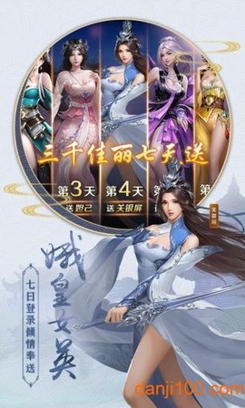 锦绣仙缘图2