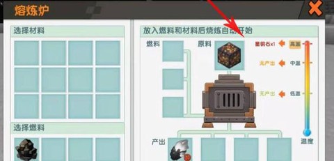 迷你世界怎么做钻头机[图2]