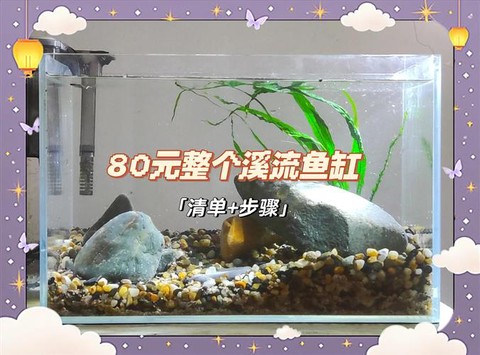 迷你世界鱼缸怎么安装[图2]