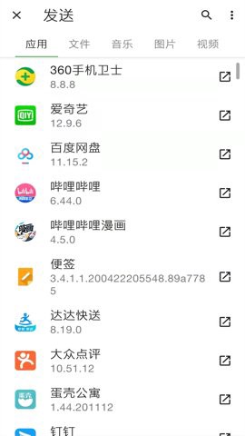龙禾传输助手图3