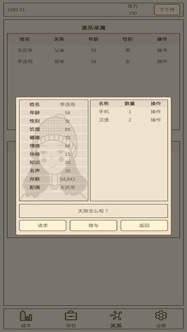 小小集团2破产人生图3