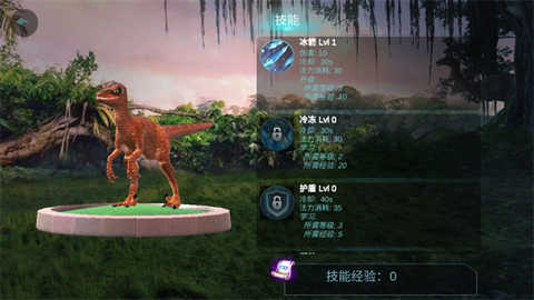迅猛龙模拟器[图1]
