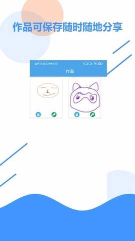 儿童画板图2