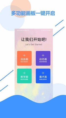 儿童画板图3