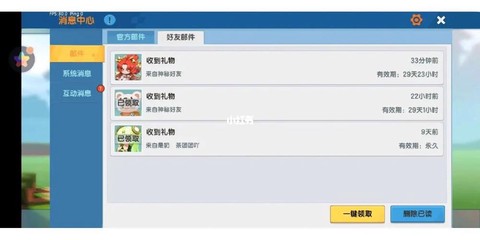 迷你世界怎么获得邮箱[图2]