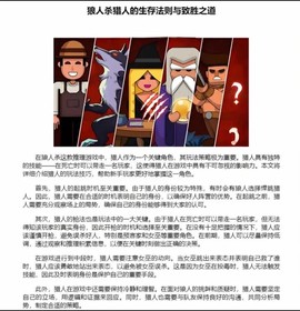 狼人杀猎人如何带队[图2]