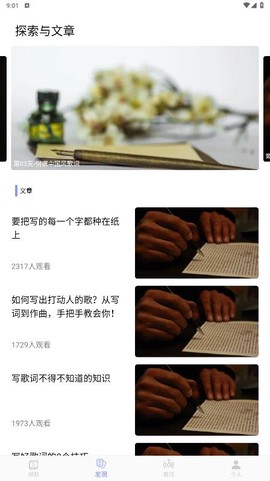 歌词适配大师图3