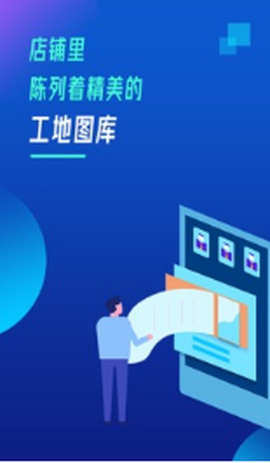 抢工长装修工长版图2